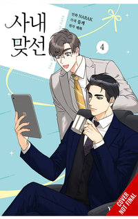 A Business Proposal vol 04