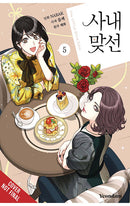 A Business Proposal vol 05