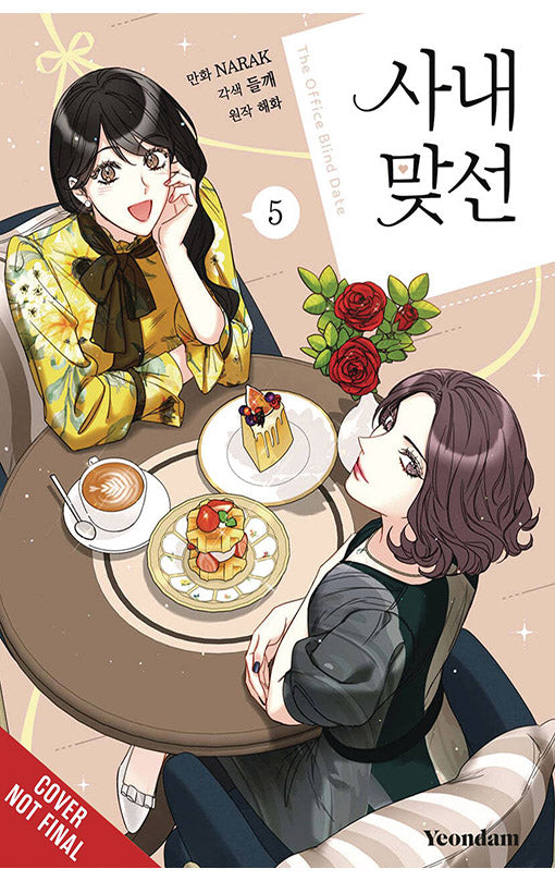 A Business Proposal vol 05