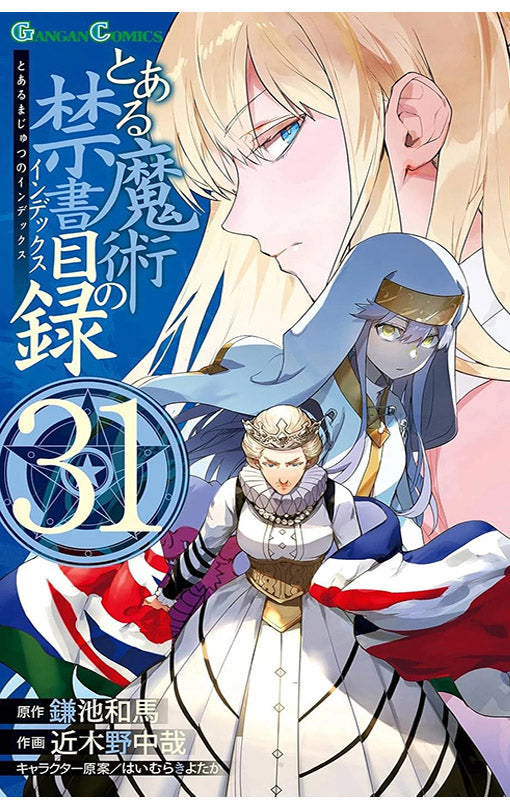 A Certain Magical Index vol 31 (manga)