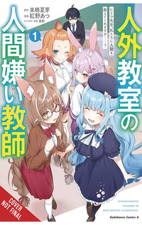 A Misanthrope Teaches a Class for Demi-Humans vol 01 (manga)