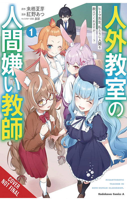 A Misanthrope Teaches a Class for Demi-Humans vol 01 (manga)