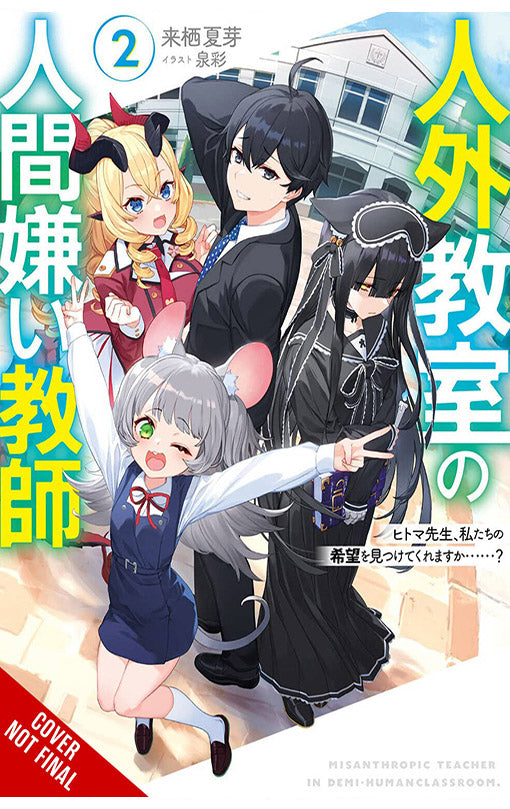 A Misanthrope Teaches a Class for Demi-Humans vol 02