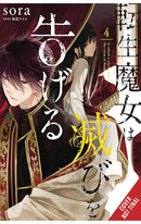 A Reincarnated Witch Spells Doom vol 04