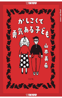 A Smart and Courageous Child