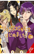 A Terrified Teacher at Ghoul School vol 14