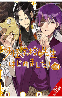 A Terrified Teacher at Ghoul School vol 14