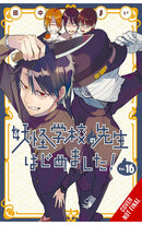 A Terrified Teacher at Ghoul School! vol 16