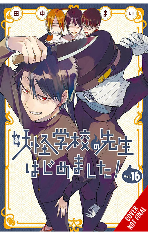 A Terrified Teacher at Ghoul School! vol 16