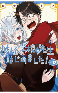 A Terrified Teacher at Ghoul School! vol 17