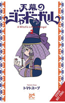 A Witch’s Life in Mongol vol 02