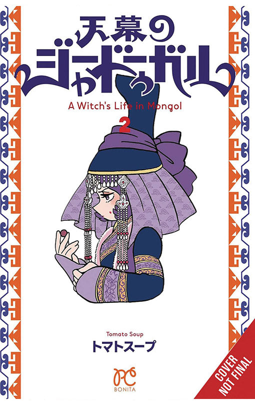 A Witch’s Life in Mongol vol 02