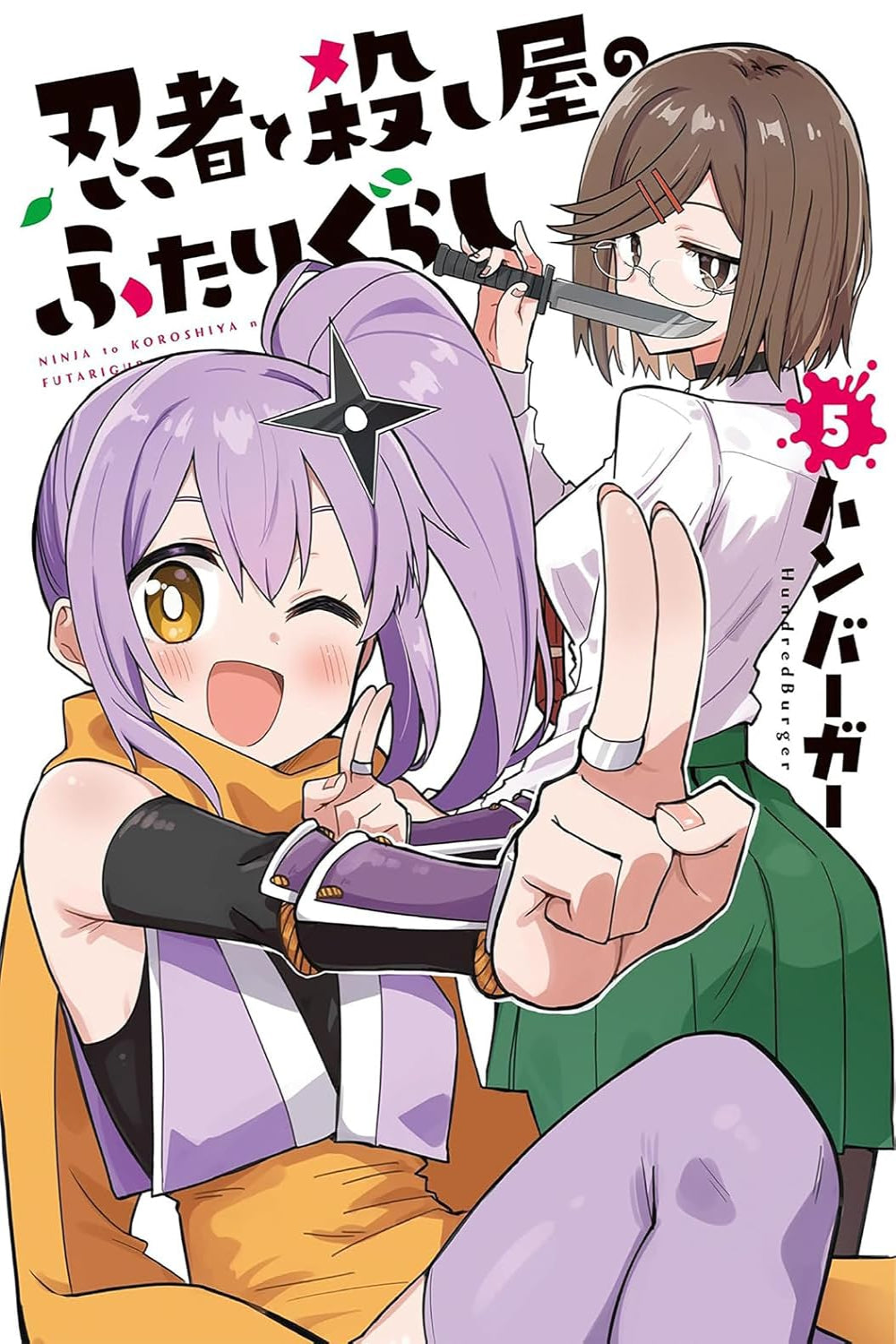 A Ninja and an Assassin Under One Roof vol 05