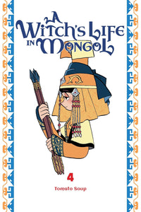 A Witch’s Life in Mongol vol 04