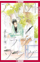 About a Love Song vol 01