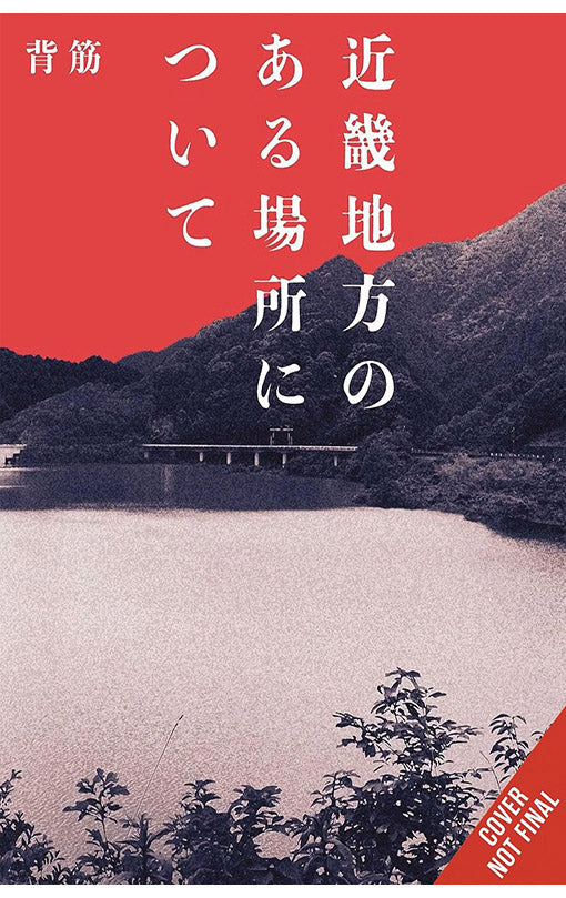 About a Place in the Kinki Region