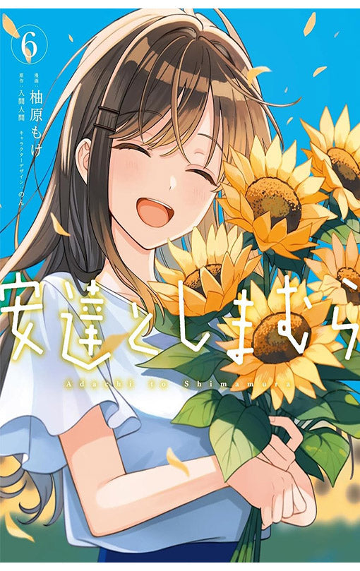 Adachi and Shimamura vol 06 (manga)