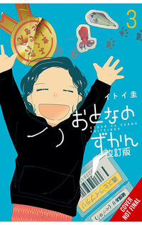 Adults' Picture Book New Edition vol 03