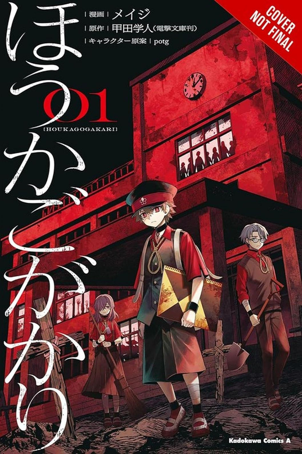 After-School Duty vol 01