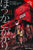 After-School Duty vol 01