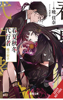 Agents of the Four Seasons vol 05