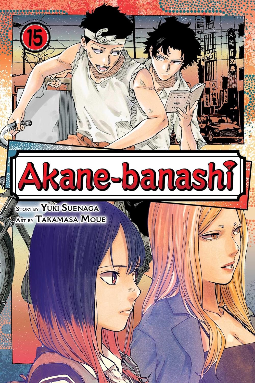 Akane-banashi vol 15