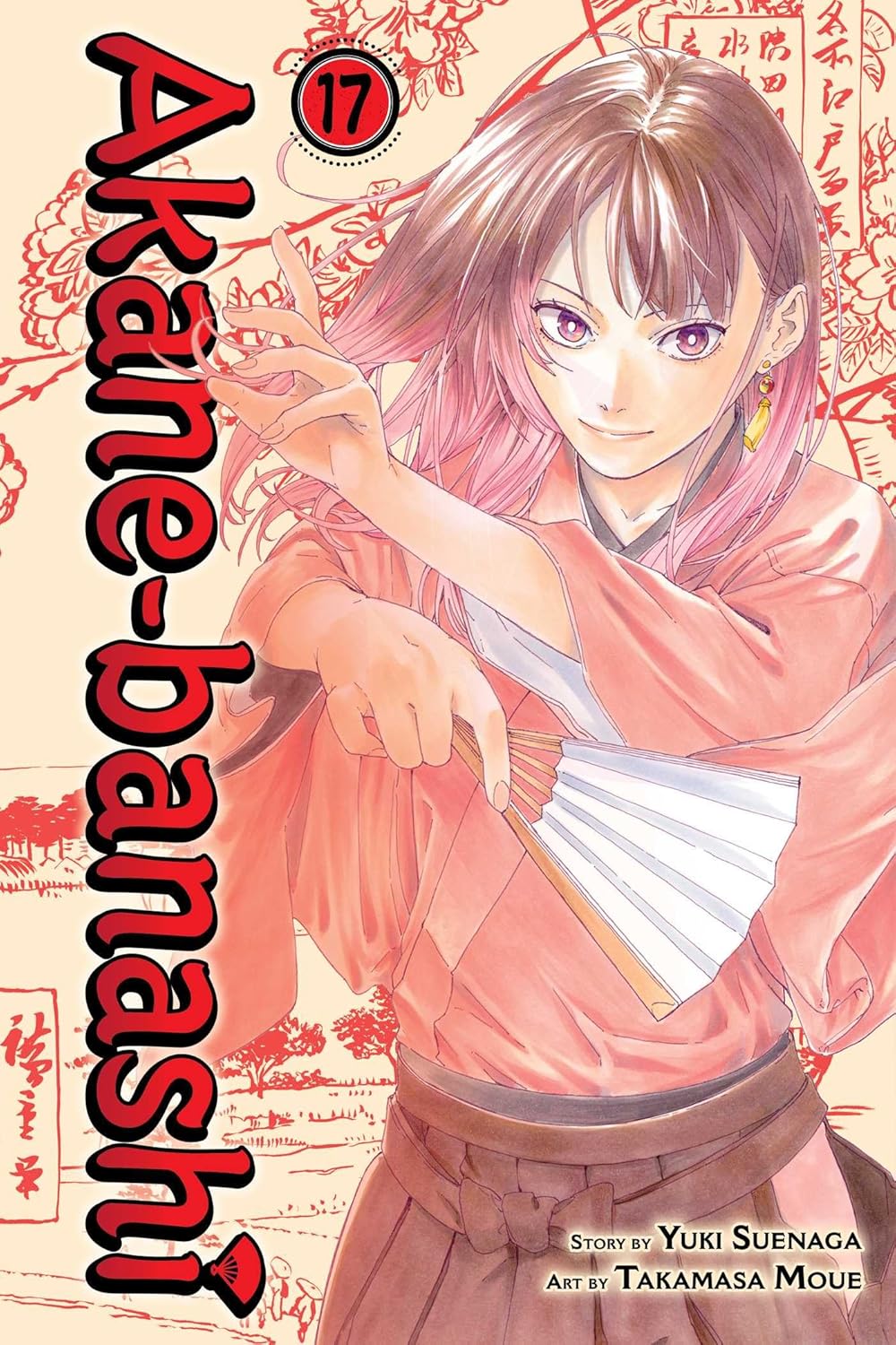 Akane-banashi vol 17