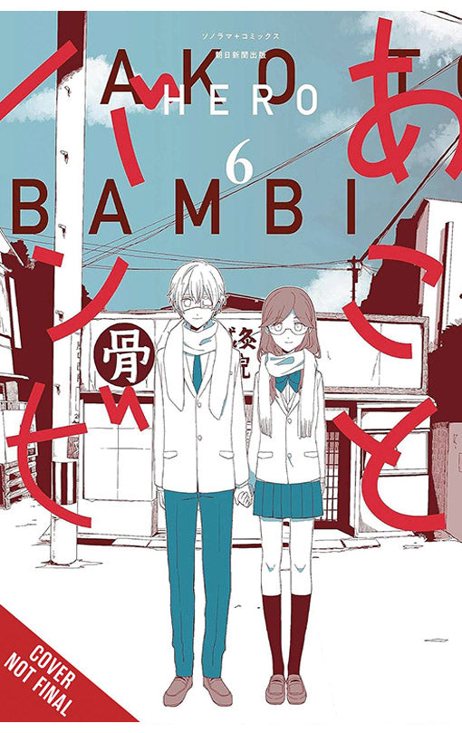 Ako and Bambi vol 06