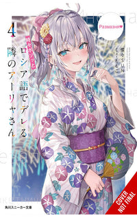 Alya Sometimes Hides Her Feelings in Russian vol 04 tp