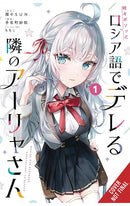 Alya Sometimes Hides her Feelings in Russian vol 01 (manga)