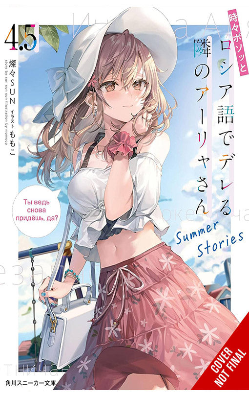 Alya Sometimes Hides her Feelings in Russian vol 04.5