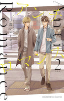 Anti-Romance vol 02 Special Edition