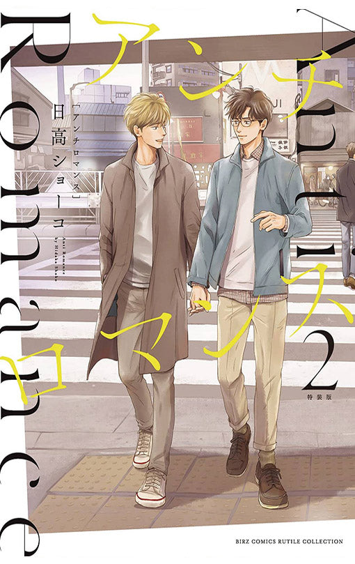 Anti-Romance vol 02 Special Edition
