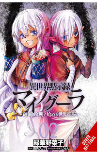 Apocalypse Bringer Mynoghra vol 02 (manga)