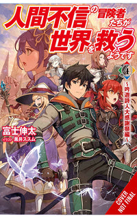 Apparently Disillusioned Adventurers will Save the World vol 04 Light Novel