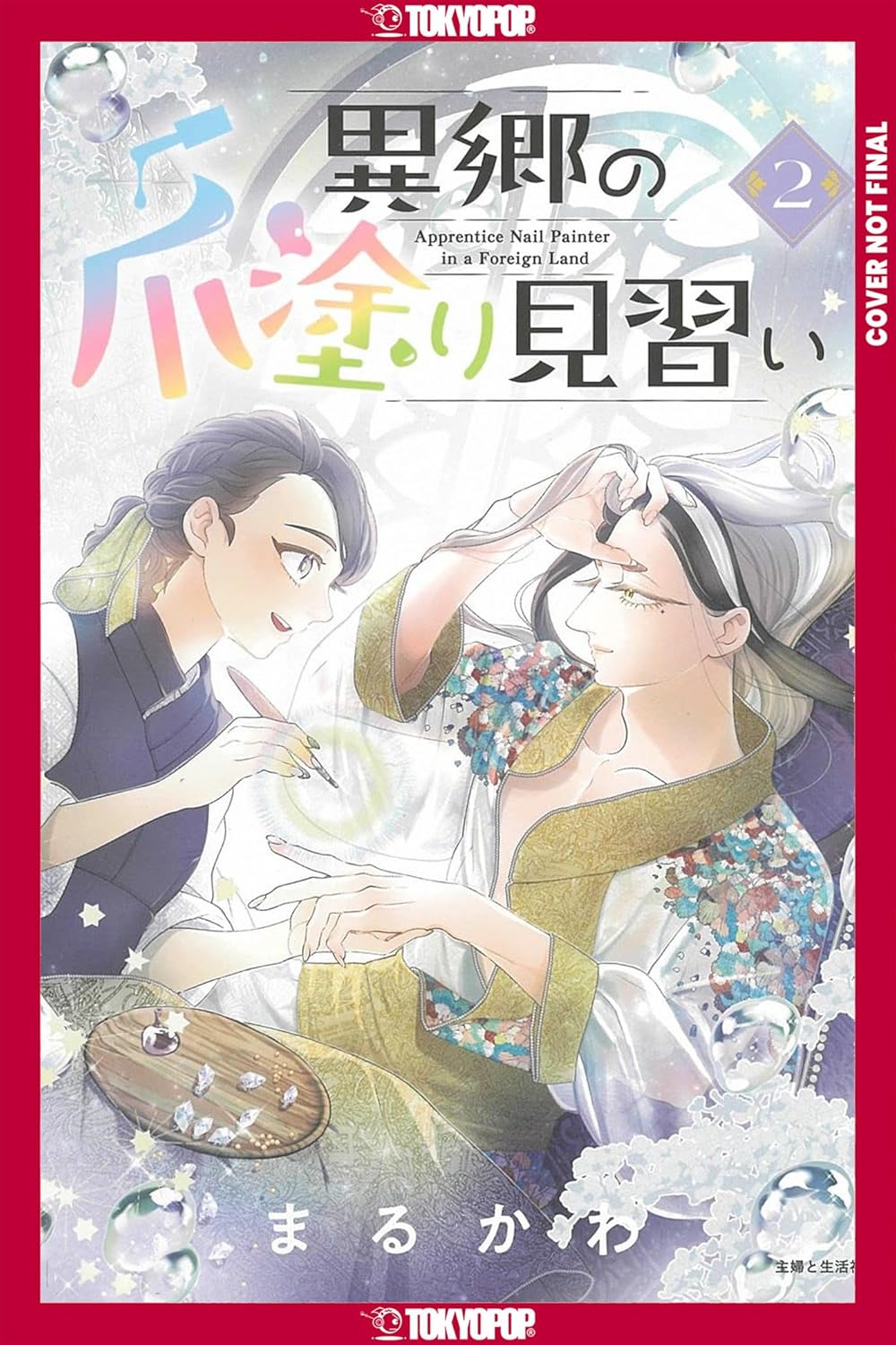 Apprentice Nail Artist in a Foreign Land vol 02