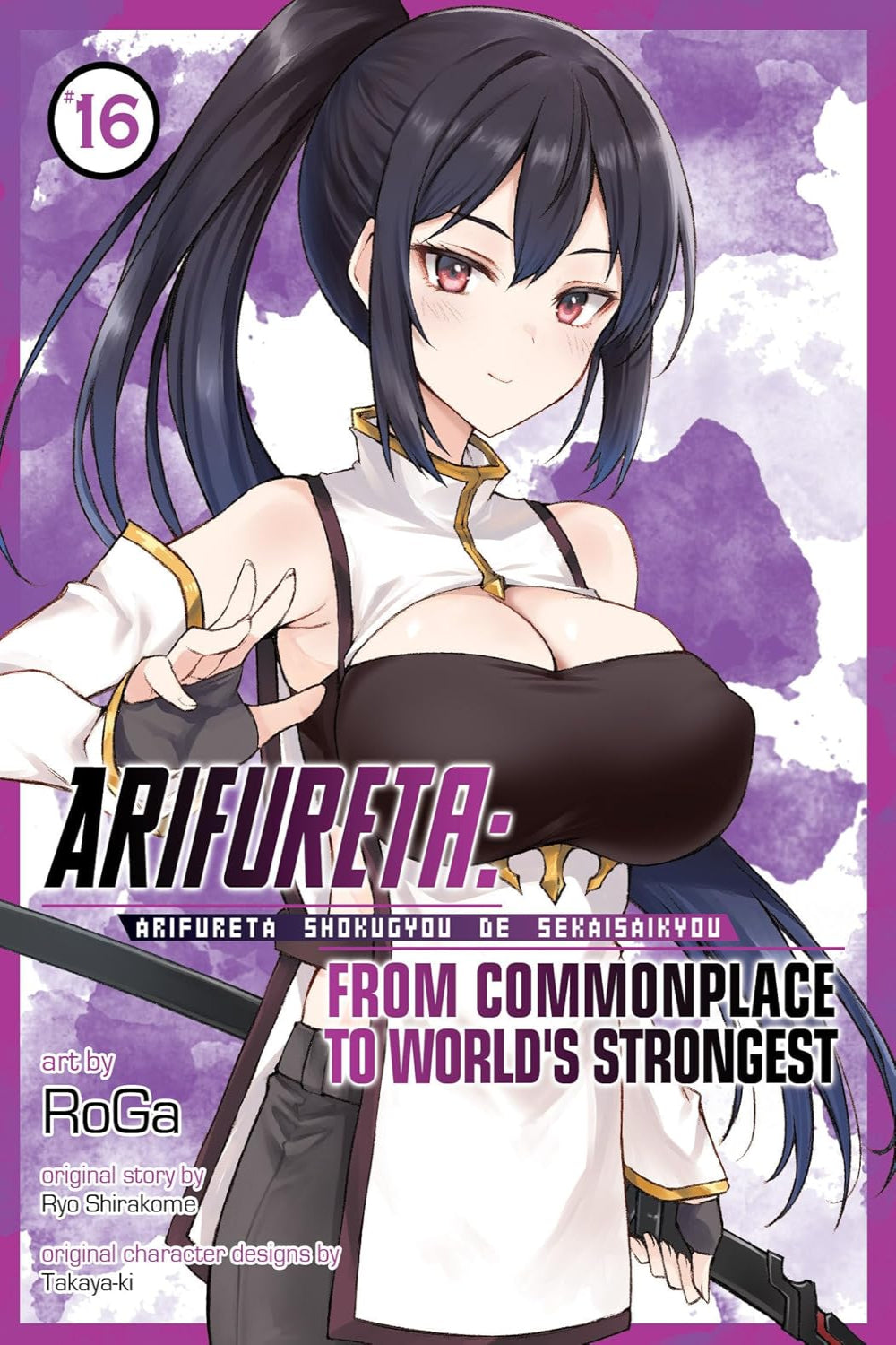 Arifureta: From Commonplace to World’s Strongest vol 16 (manga)