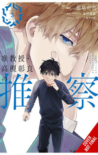 Associate Professor Akira Takatsuki's Conjecture vol 03