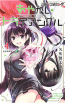 Ayakashi Triangle vol 04