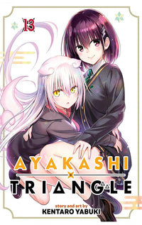 Ayakashi Triangle vol 13