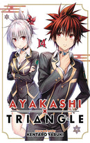 Ayakashi Triangle vol 14