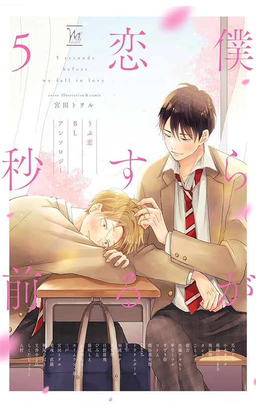 BL First Crush Anthology Five Seconds Before We Fall in Love