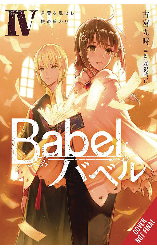 Babel vol 04