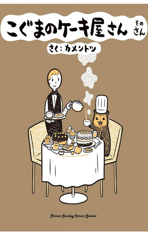 Baby Bear's Bakery vol 03 tp