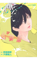 Bakemonogatari vol 17 tp