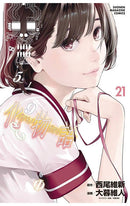 Bakemonogatari vol 21