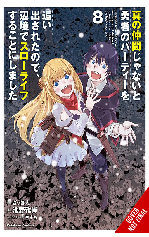 Banished from the Hero's Party I Decided to Live a Quiet Life in the Countryside vol 08 (manga)