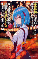 Banished from the Hero's Party, I Decided to Live a Quiet Life in the Countryside vol 13 (light novel)
