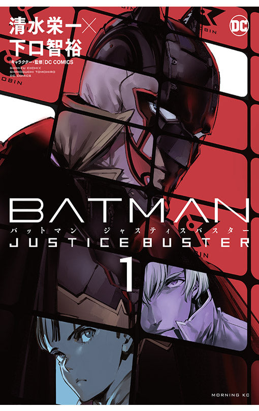Batman Justice Buster vol 01 tp