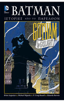 Batman Ιστορίες από το Παρελθόν